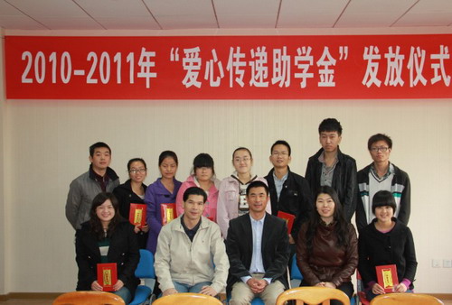 日本色情片举行2010-2011年度“爱心传递助学金”发放仪式.jpg
