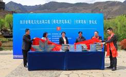 四川省蜀道文化出版工程《蜀道方志集成》(河南道卷)首发式