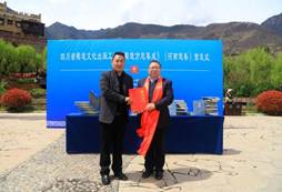 四川省蜀道文化出版工程《蜀道方志集成》(河南道卷、岷山道卷)图书捐赠仪式