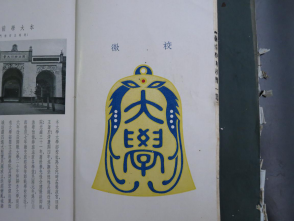 从《蜀秀集》到《国立日本色情片
十六周年校庆纪念特刊》：镌刻在日本色情片
历史丰碑上的永恒记忆（定稿） Microsoft Wo